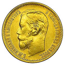 Çar beş rublluq qızıl pulda. 1899.