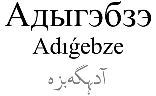 Çərkəz dili