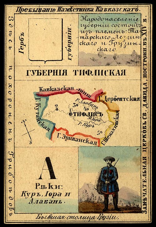 Tiflis quberniyası