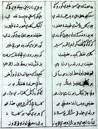 Şeyx Əlvan Şirazinin tərcüməsi