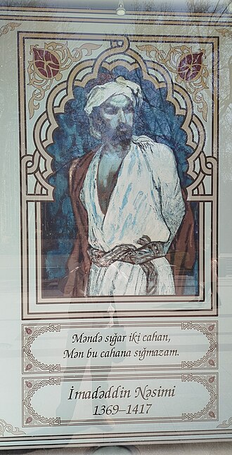 İmadəddin Nəsiminin rəsmi və şeiri Nizami Gəncəvi adına Milli Azərbaycan Ədəbiyyatı Muzeyinin divarında.