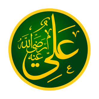 Əli ibn Əbu Talib