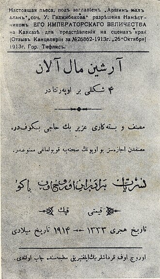 Arşın mal alan (operetta)