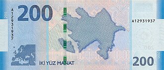 200 Manatlıq əsginazın arxa tərəfi