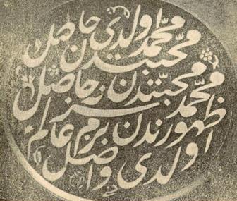 Bəzmialəm Sultan