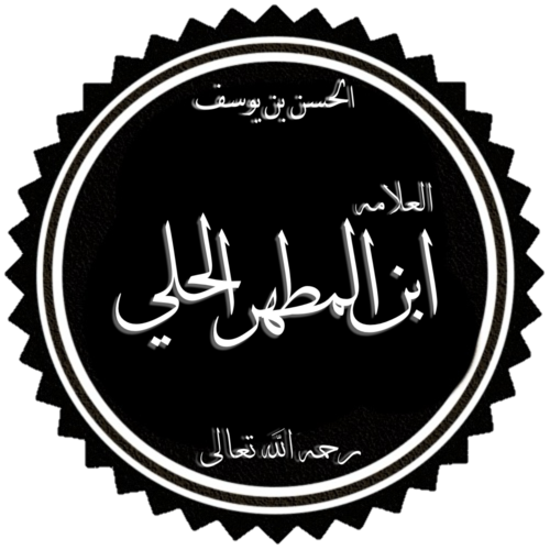 Əllamə Hilli