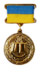 State Prize of Ukraine in Science and Technology