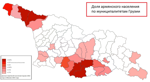 Gürcüstan erməniləri