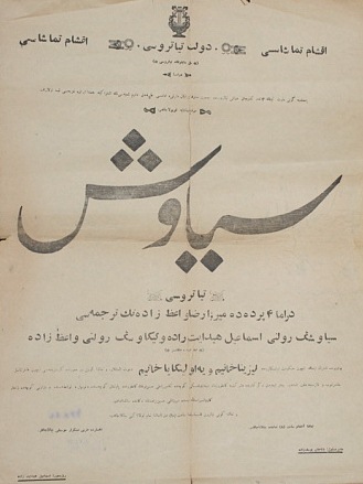 Səyavuş (pyes)
