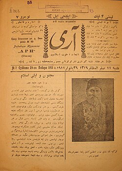 "Arı" jurnalının 29 yanvar 1911-ci il tarixli 7-ci nömrəsi