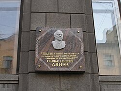 Heydər Əliyevin xatirəsinə memorial lövhə (Sankt-Peterburq)