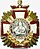 Order of St. Nestor the Chronicler
