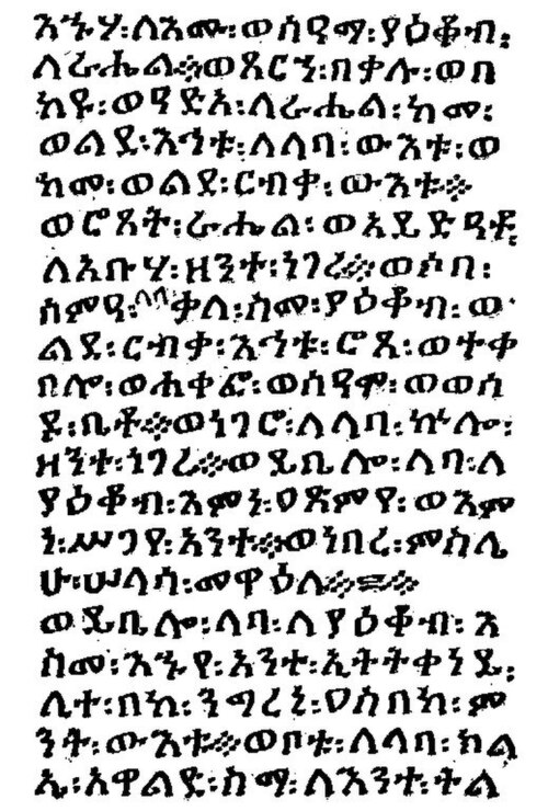 Erməni əlifbası