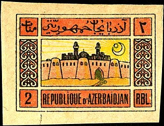 Azərbaycan poçt markası, 1920