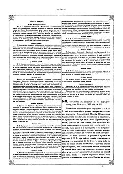 1868-ci ildə nəşr olunan müqavilənin mətni