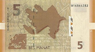 5 manatlıq əsginazın arxa tərəfi