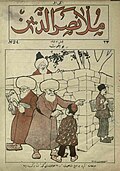 "Oğlan, apar bu üç şahını, bir Molla Nəsrəddin al gətir, amma bir kəsə demə" (№ 24, 1 iyul 1907-ci il). Rəssam: Oskar Şmerlinq