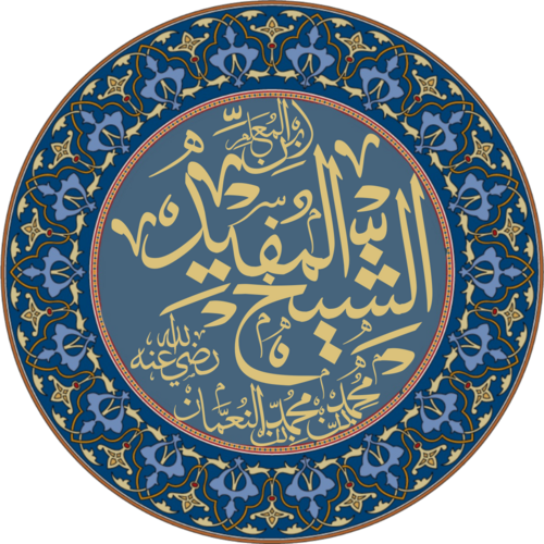 Şeyx Müfid