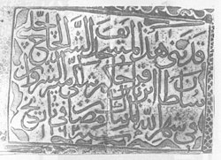 Hacı Çələbi xanın 1749-cu ildə Nuxada tikdirdiyi məscidin kitabəsi: قد بنى هذا المسجد الشريف الحاج چلپهء: :سلطان ابن قربان حاكم شكى امير الشروان :فى شهر الله المبارك رمضان فى تاريخ سنة 1162 (Tərcüməsi: "Bu şərəfli məscidi Hacı Çələbi sultan ibn Qurban, Şəki hakimi, Şirvan əmiri, 1162-ci il Allahın mübarək ramazan ayı tarixində tikdirdi" Hicri 1162-ci ilin ramazan ayının 1-i miladi 1749-cu ilin 15 avqustuna təsadüf edir.)