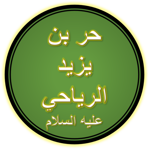 Hürr Riyahi