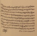 Xürrəm Sultanın 1549-cu ildə Polşa kralı və Litva Büyük Knyazı II Siqizmund Avqusta taxta çıxması münasibətilə göndərdiyi təbrik məktubu