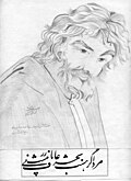 Şəms Təbrizi