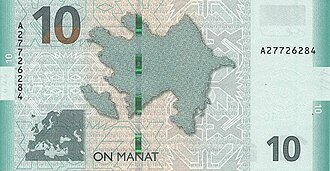 10 manatlıq əsginazın arxa tərəfi