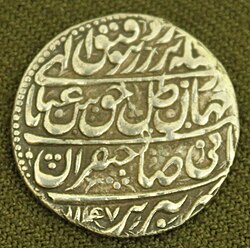 III Şah Abbas 1734 (Təbriz)