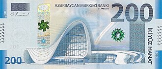 200 manatlıq əsginazın üz tərəfi