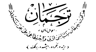 Tərcüman (qəzet)