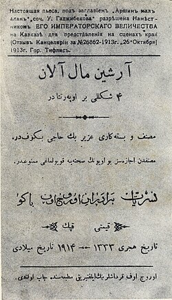 Operettanın ilk nəşri (Bakı: Orucov qardaşlarının mətbəəsi, 1914)