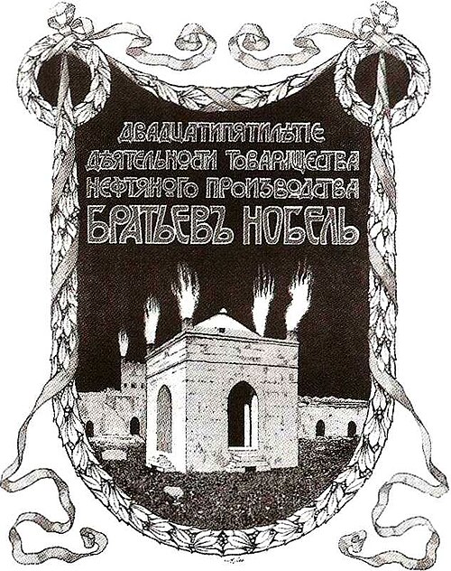 Nobel qardaşları