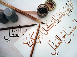 Ərəb əlifbası ilə yazılmiş mətn.