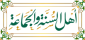 Əhli Sünnə vəl Camaat