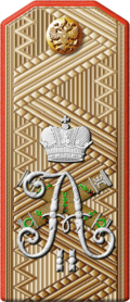 General-feldmarşal (Rusiya)