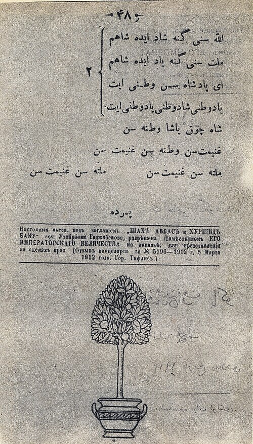 Şah Abbas və Xurşid Banu (opera)