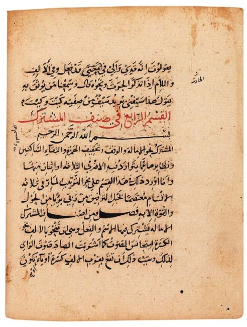 Mahmud Zəmaxşəri