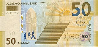 50 manatlıq əsginazın üz tərəfi