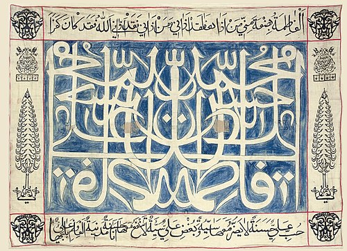 Ali-Əba hədisi