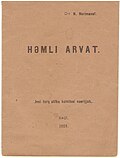 Həmli arvat