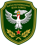 Qırğızıstan Dövlət Sərhəd Mühafizə Xidmətinin gerbi.