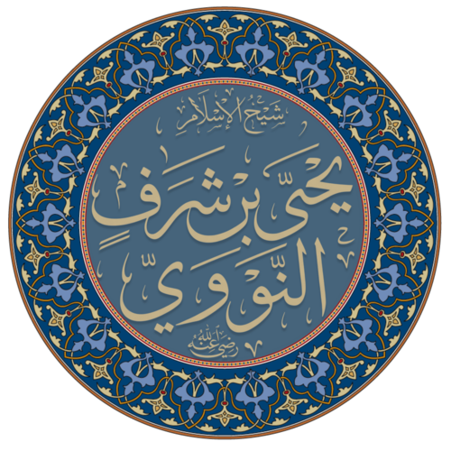 İmam Nəvəvi