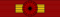 Order of the White Star, Special Sash — 1938