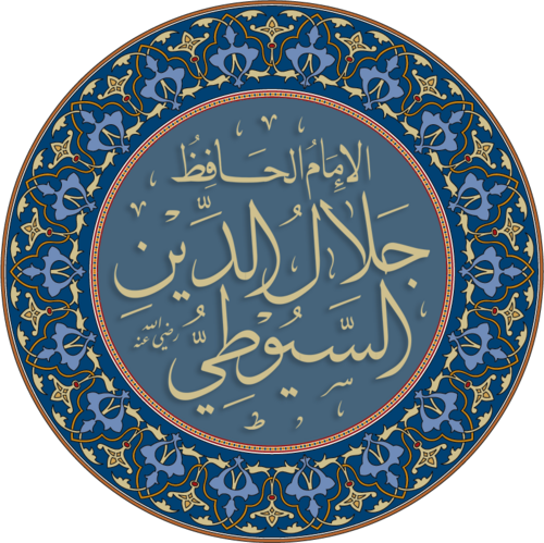 Cəlaləddin Süyuti