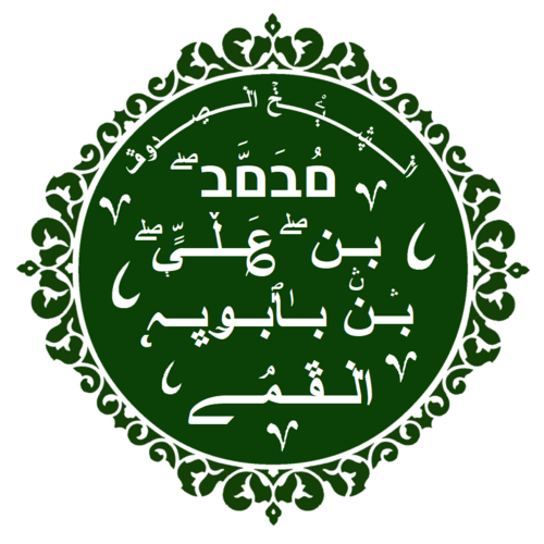 Şeyx Səduq