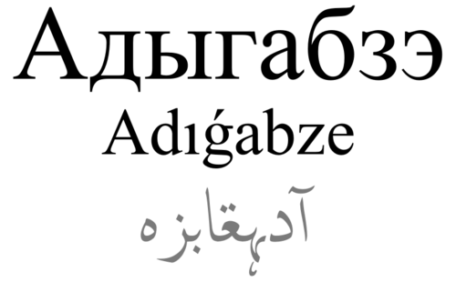 Adıgey dili