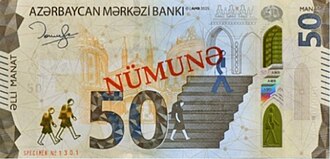 50 manatlıq əsginazın üz tərəfi