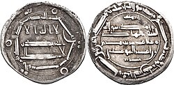 Əl-Hadi dönəminə aid dirhəmlər