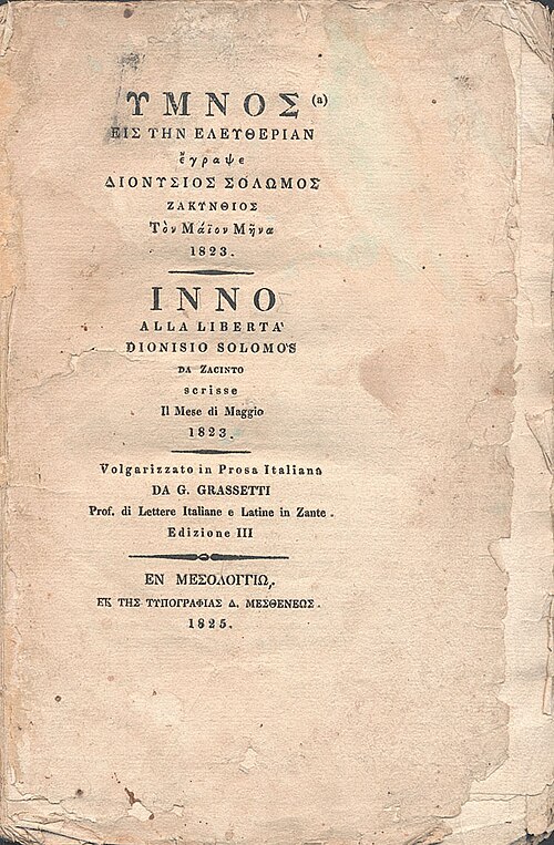 Azadlığa himn