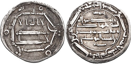 Hadi (xəlifə)